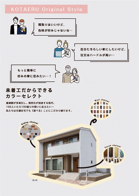 カラーセレクト_コンセプト