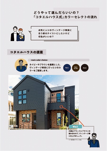 カラーセレクト_STYLE