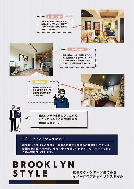 カラーセレクト_BROOKLYN STYLE
